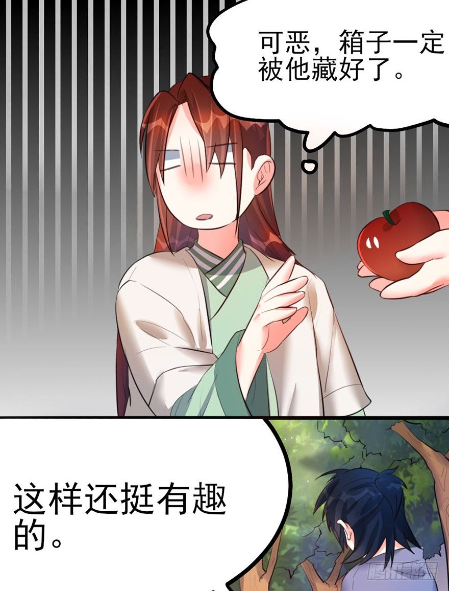🍣土豪武侠梦 26 下次换你来体验哟 第36页
