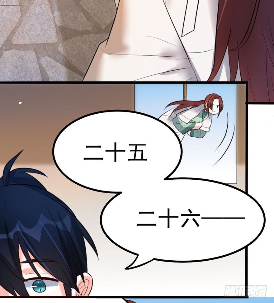 🍣土豪武侠梦 26 下次换你来体验哟 第7页