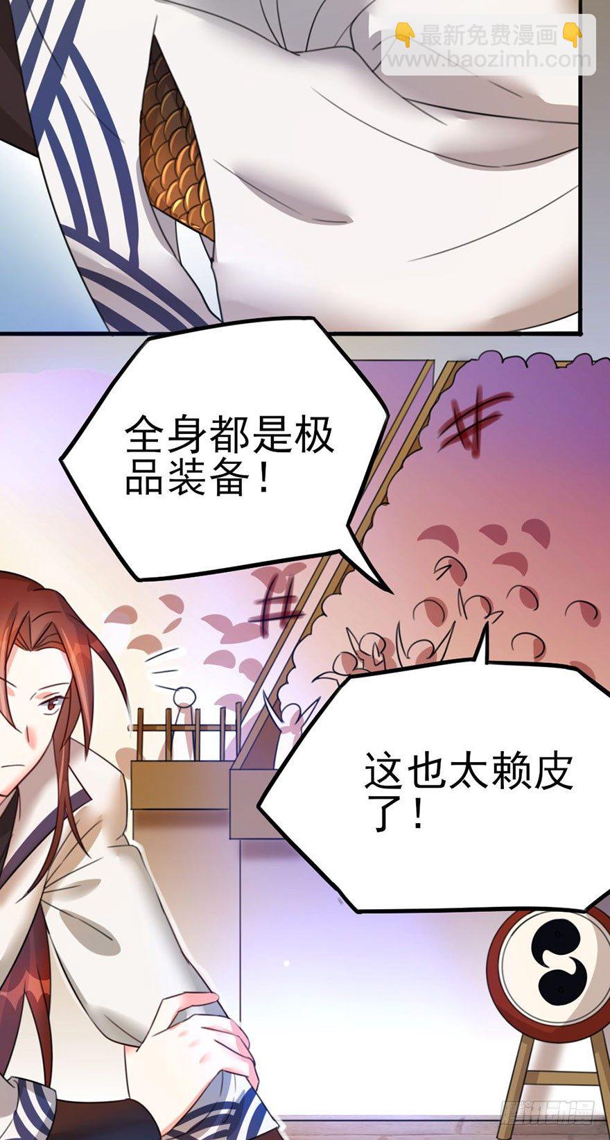 🍣土豪武侠梦 30 让最强的人来做我的对手 第20页