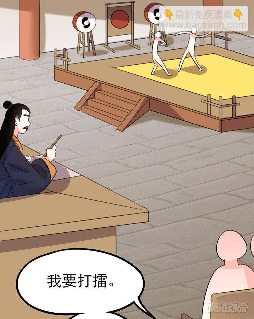 🍣土豪武侠梦 30 让最强的人来做我的对手 第3页