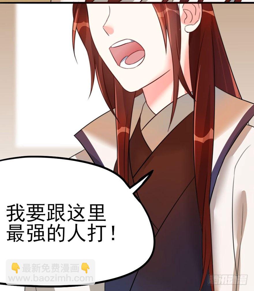 🍣土豪武侠梦 30 让最强的人来做我的对手 第5页