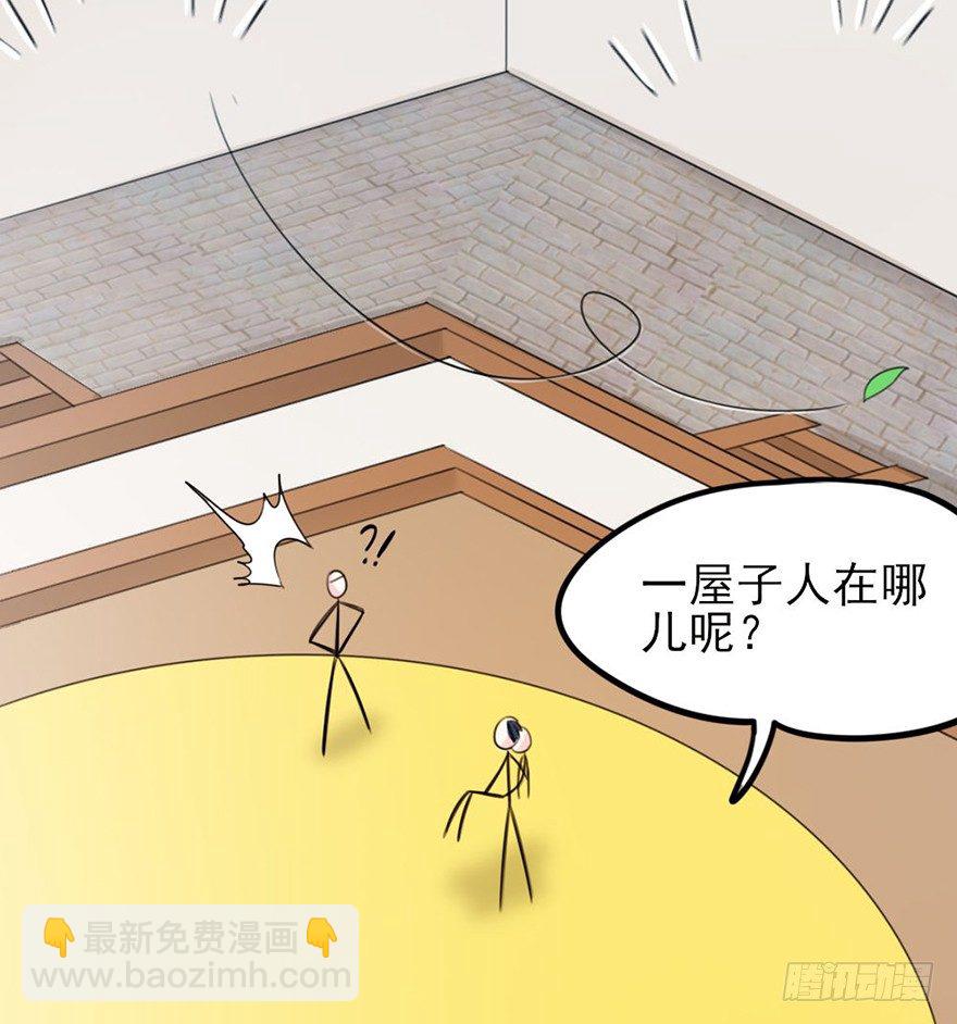 🍣土豪武侠梦 34 你若这样我就只能动手了 第23页