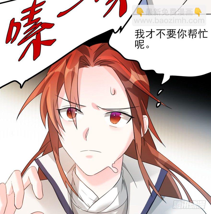🍣土豪武侠梦 34 你若这样我就只能动手了 第5页
