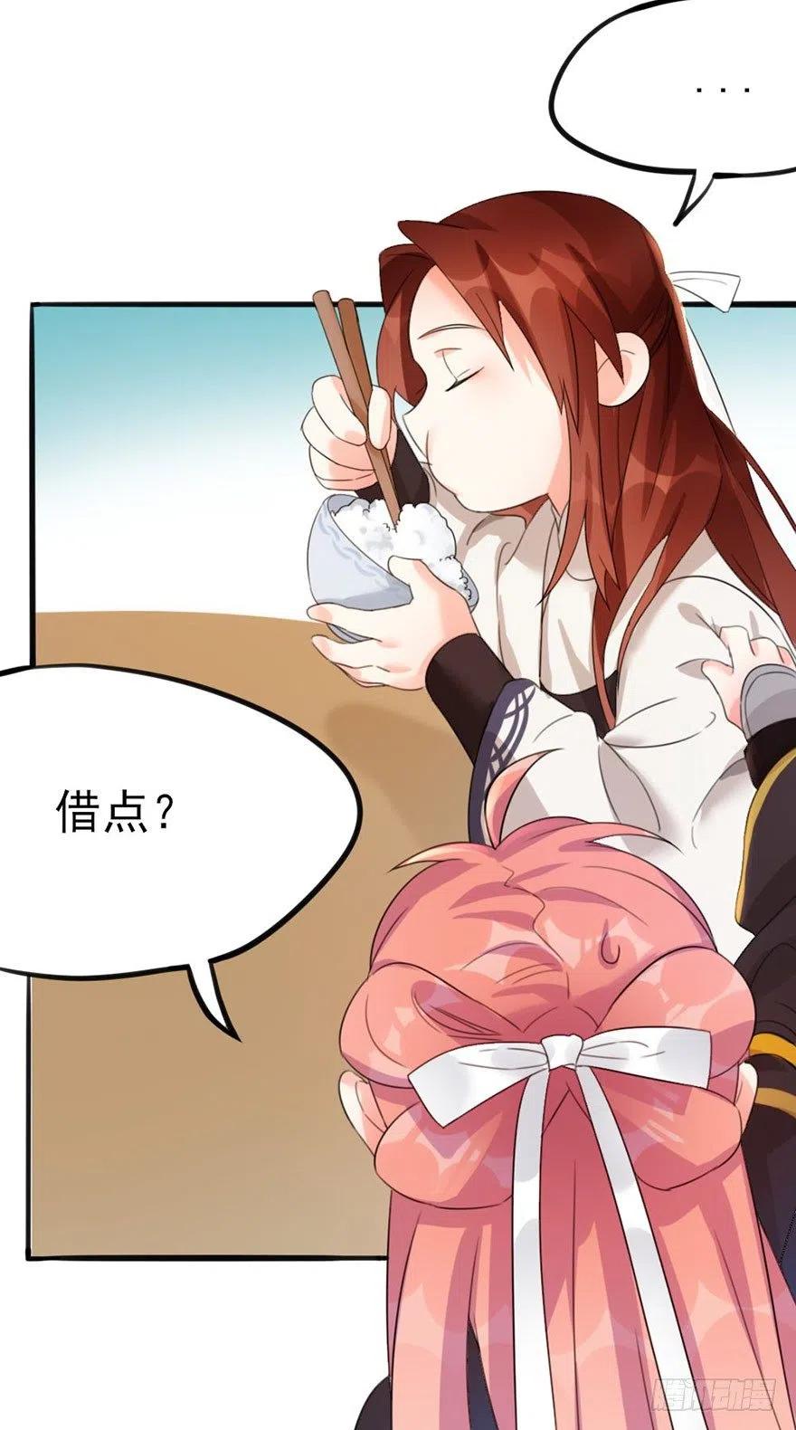 🍣土豪武侠梦 36 执着和妥协 第15页