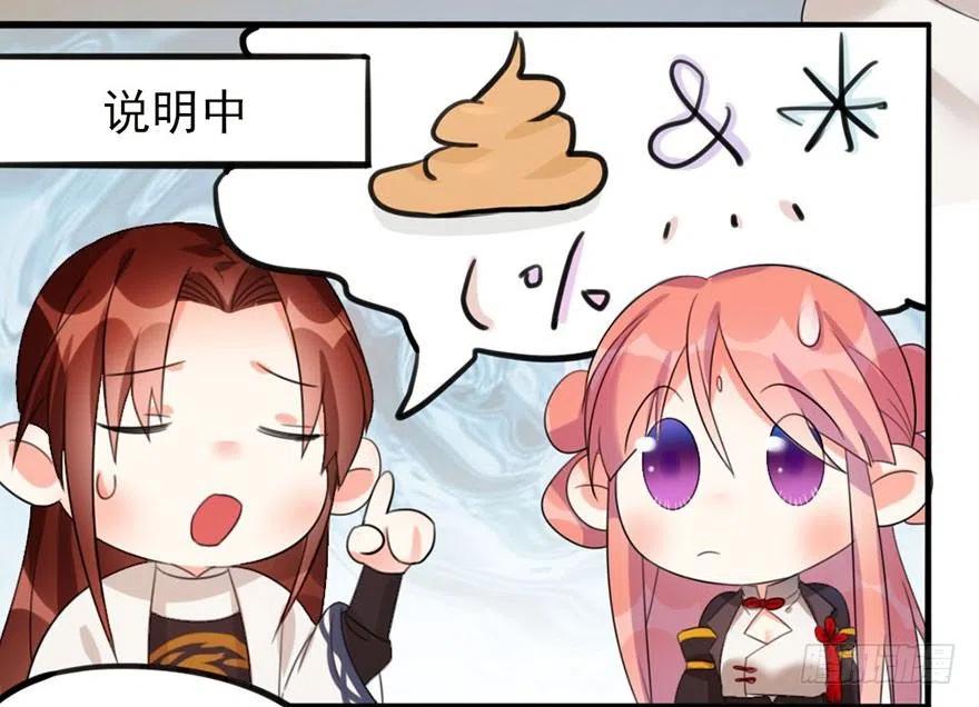 🍣土豪武侠梦 36 执着和妥协 第18页