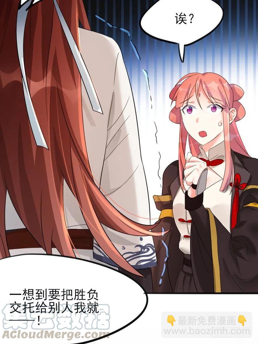 🍣土豪武侠梦 36 执着和妥协 第22页