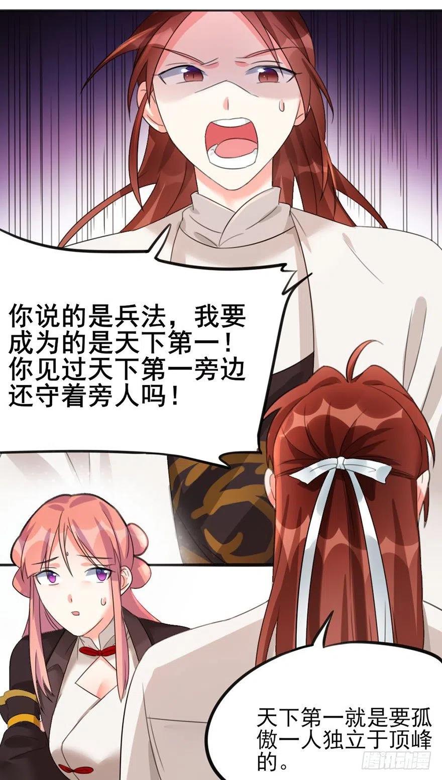 🍣土豪武侠梦 36 执着和妥协 第24页