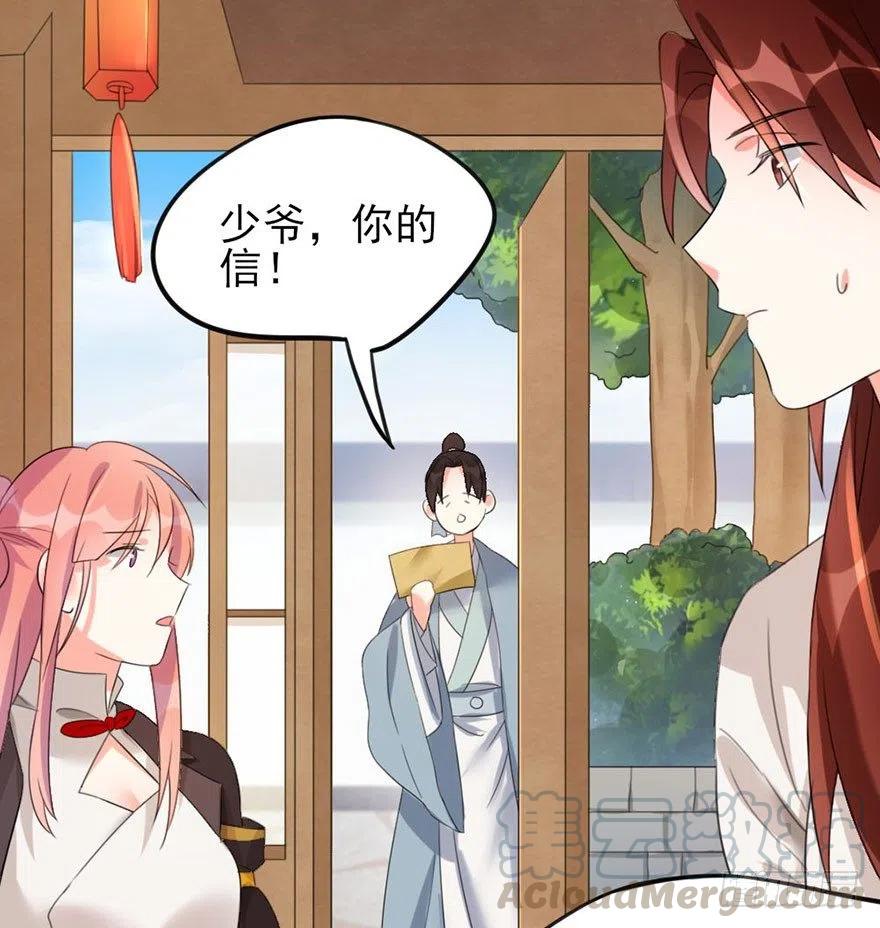 🍣土豪武侠梦 36 执着和妥协 第25页