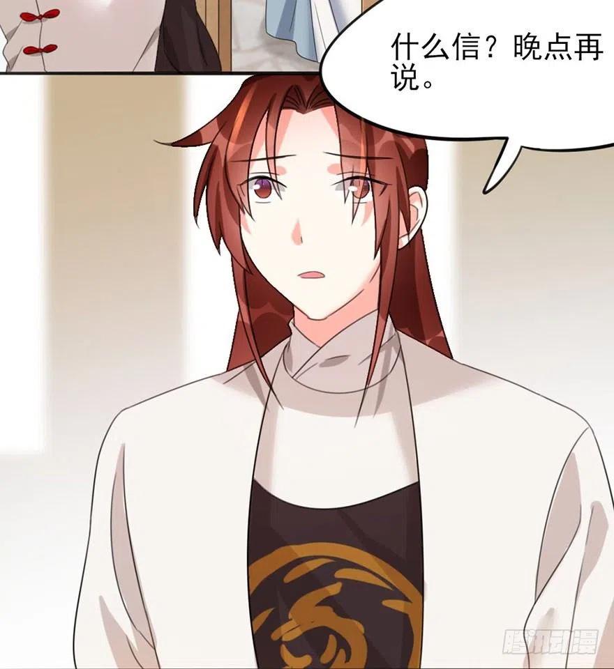 🍣土豪武侠梦 36 执着和妥协 第26页