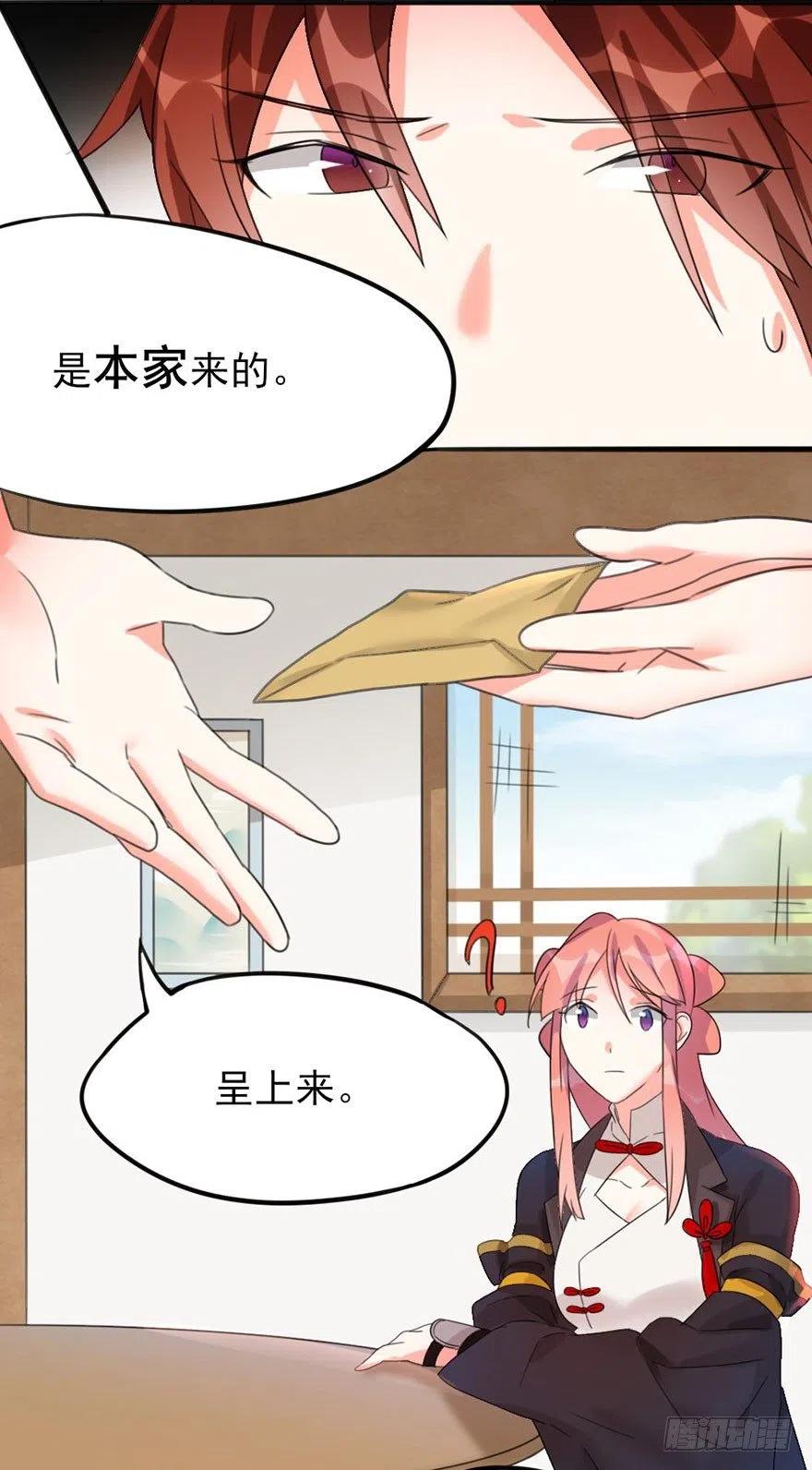 🍣土豪武侠梦 36 执着和妥协 第27页
