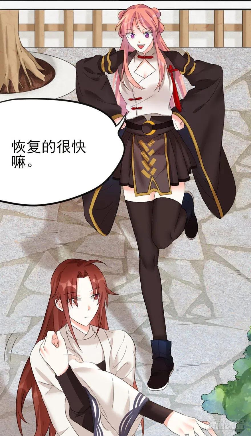 🍣土豪武侠梦 36 执着和妥协 第5页
