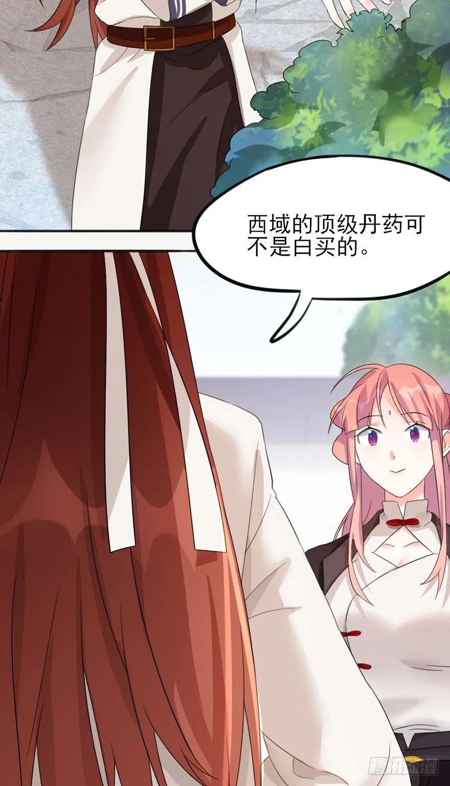 🍣土豪武侠梦 36 执着和妥协 第6页