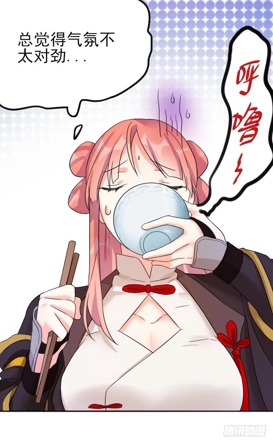 🍣土豪武侠梦 36 执着和妥协 第9页