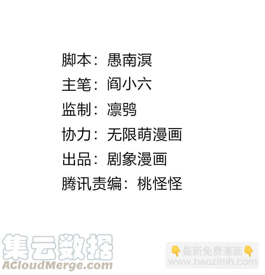 🍣土豪武侠梦 38 瞅啥瞅，瞅你咋地 第7页