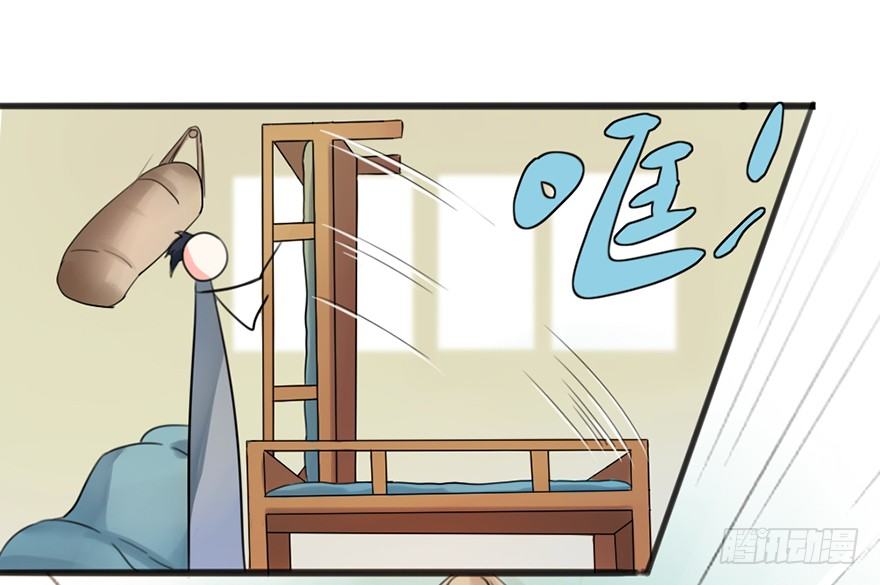 🍣土豪武侠梦 04 少爷，搓背不？ 第13页