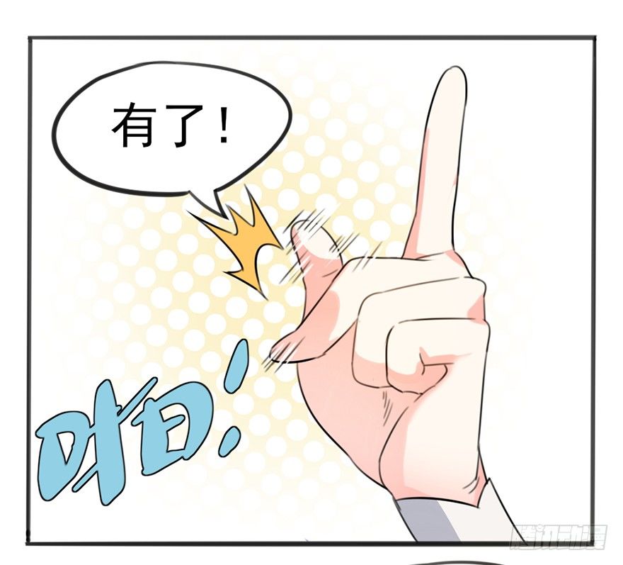 🍣土豪武侠梦 04 少爷，搓背不？ 第31页