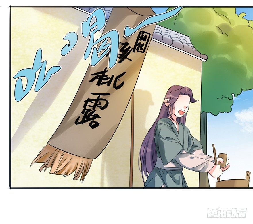 🍣土豪武侠梦 04 少爷，搓背不？ 第34页