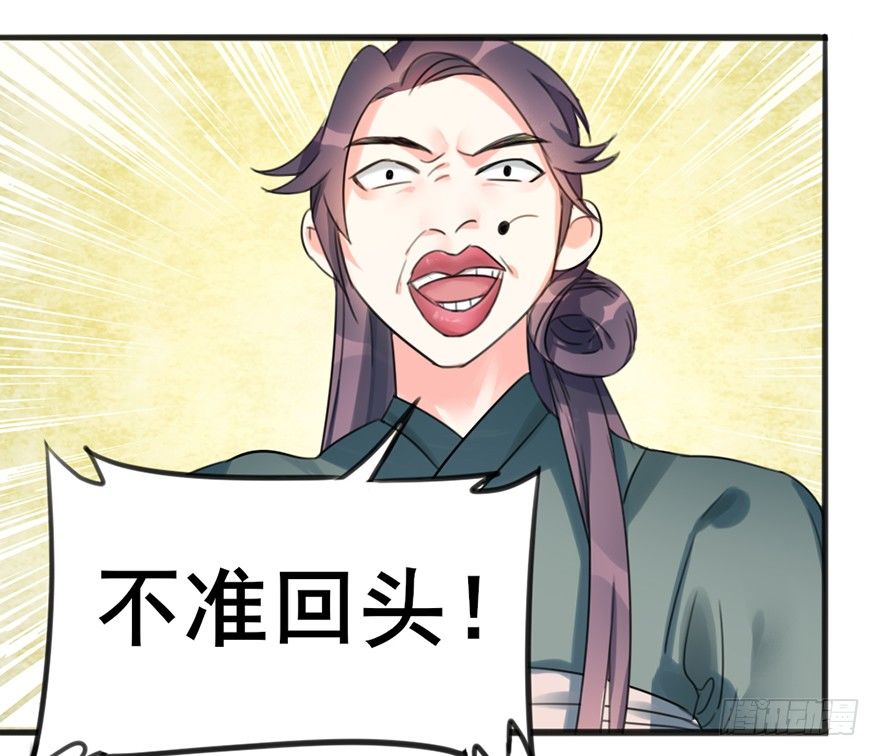 🍣土豪武侠梦 04 少爷，搓背不？ 第35页