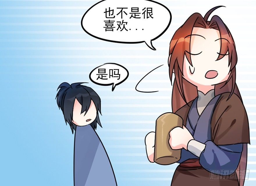 🍣土豪武侠梦 04 少爷，搓背不？ 第40页