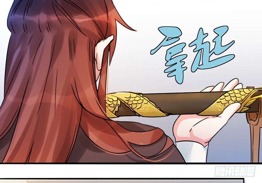 🍣土豪武侠梦 04 少爷，搓背不？ 第43页