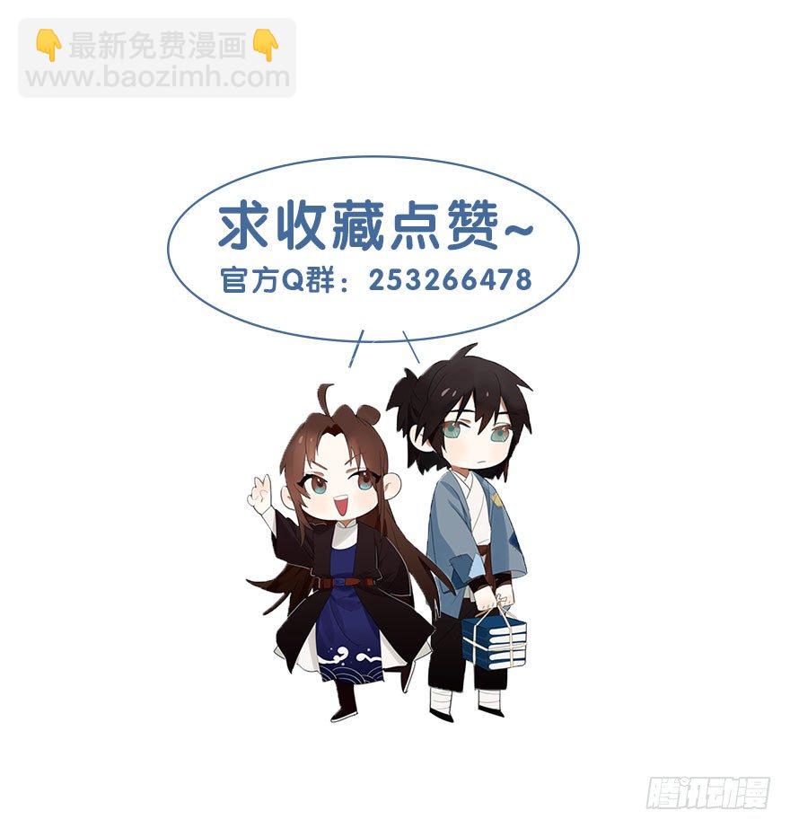 🍣土豪武侠梦 04 少爷，搓背不？ 第46页