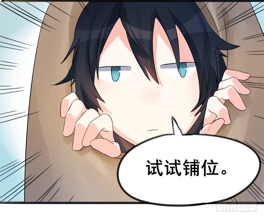 🍣土豪武侠梦 04 少爷，搓背不？ 第9页
