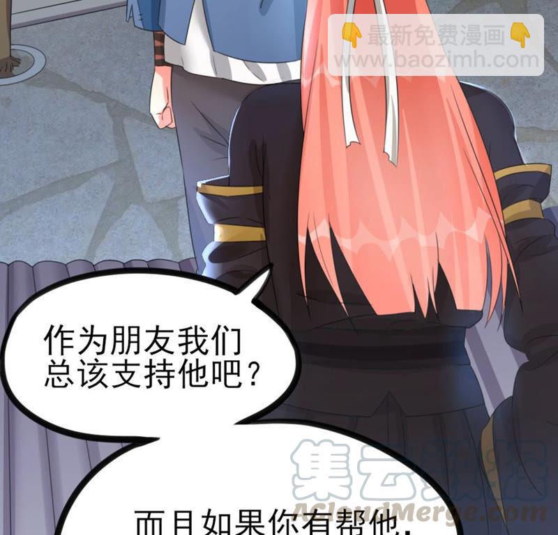 🍣土豪武侠梦 40 星空.母亲.能做到的事 第13页
