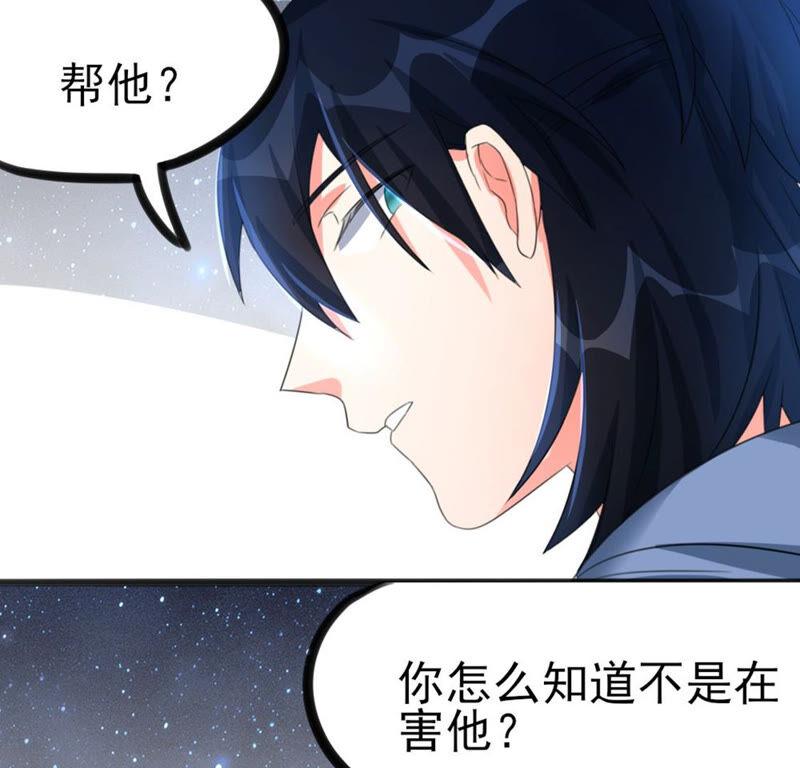 🍣土豪武侠梦 40 星空.母亲.能做到的事 第15页