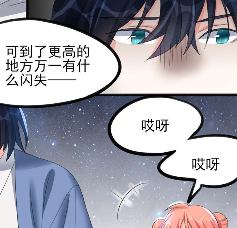 🍣土豪武侠梦 40 星空.母亲.能做到的事 第18页
