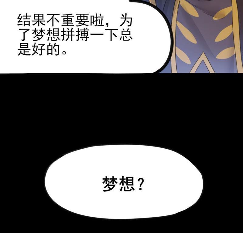 🍣土豪武侠梦 40 星空.母亲.能做到的事 第20页