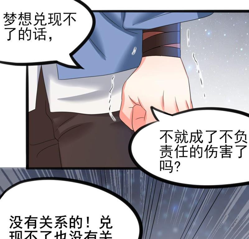 🍣土豪武侠梦 40 星空.母亲.能做到的事 第23页