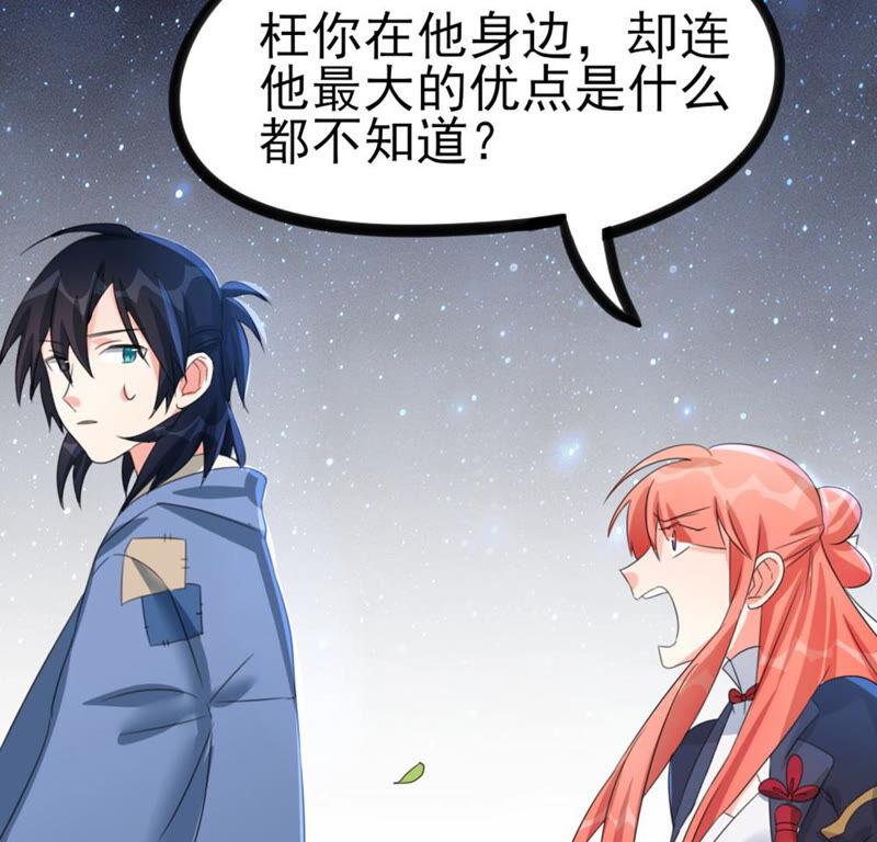 🍣土豪武侠梦 40 星空.母亲.能做到的事 第26页