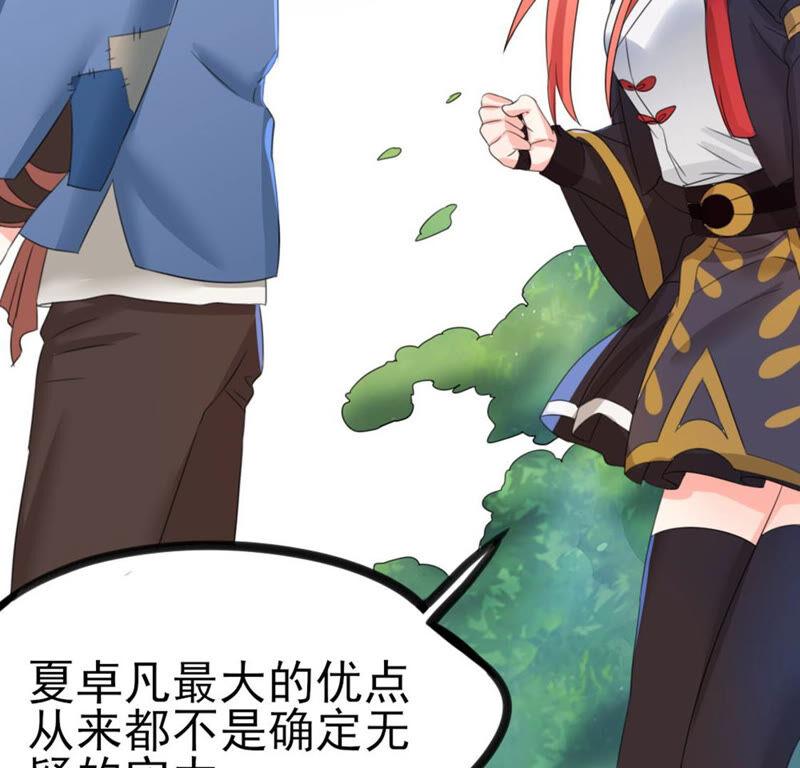 🍣土豪武侠梦 40 星空.母亲.能做到的事 第27页