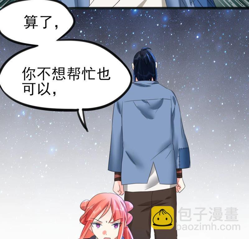 🍣土豪武侠梦 40 星空.母亲.能做到的事 第30页