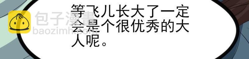 🍣土豪武侠梦 40 星空.母亲.能做到的事 第42页