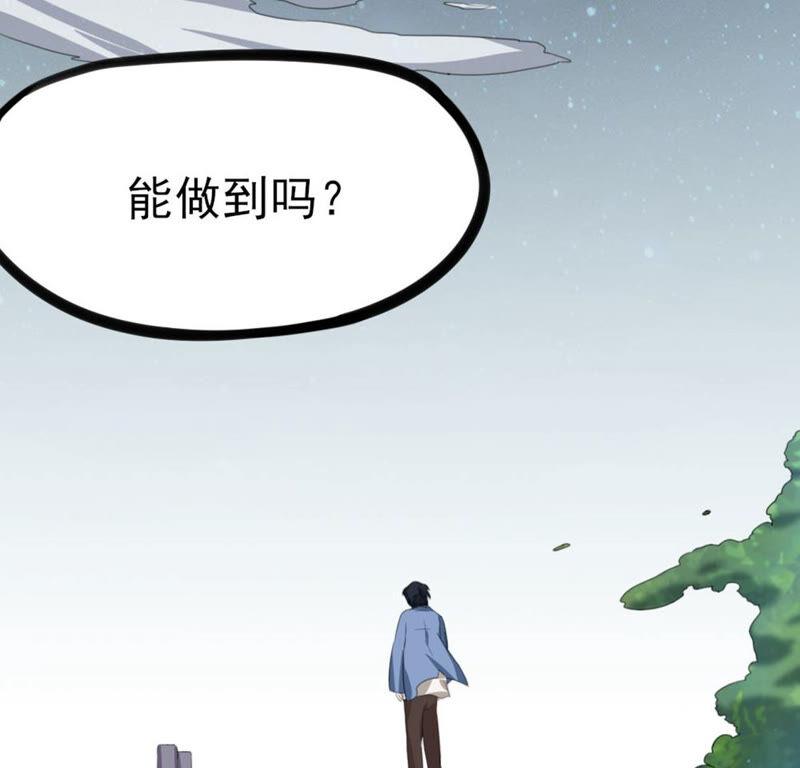 🍣土豪武侠梦 40 星空.母亲.能做到的事 第45页