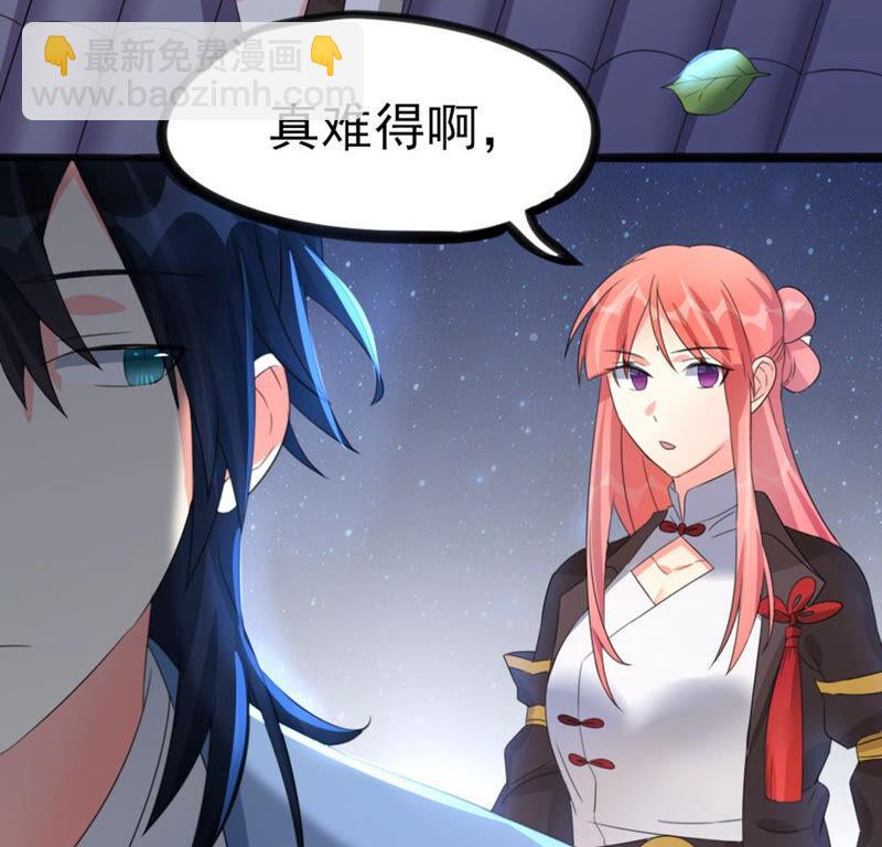 🍣土豪武侠梦 40 星空.母亲.能做到的事 第5页