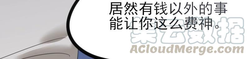 🍣土豪武侠梦 40 星空.母亲.能做到的事 第7页