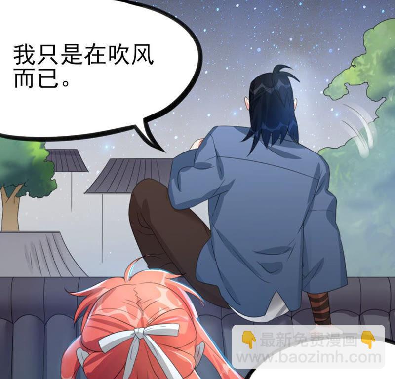 🍣土豪武侠梦 40 星空.母亲.能做到的事 第8页