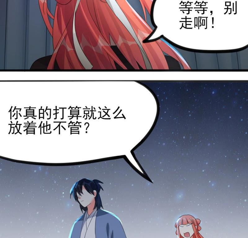 🍣土豪武侠梦 40 星空.母亲.能做到的事 第9页