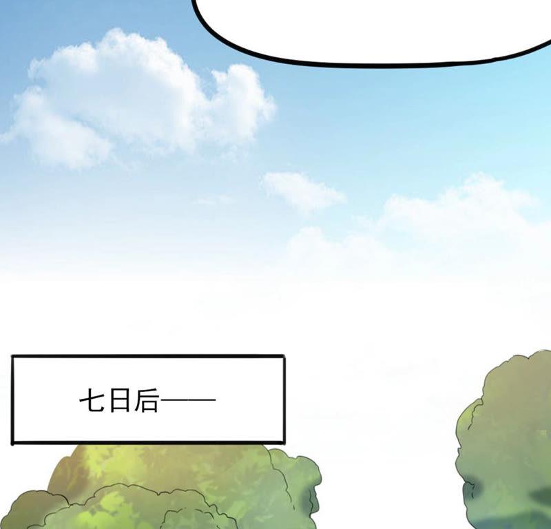 🍣土豪武侠梦 42 比武大会开始了! 第12页