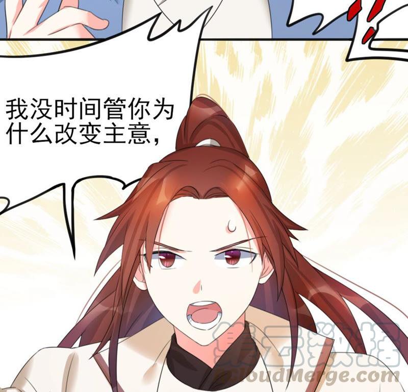 🍣土豪武侠梦 42 比武大会开始了! 第4页