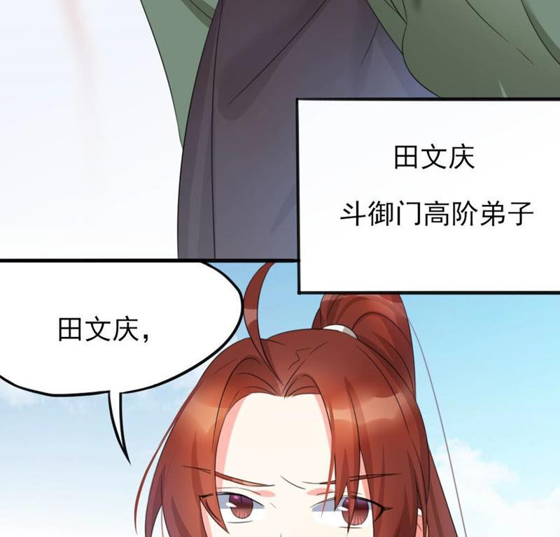 🍣土豪武侠梦 42 比武大会开始了! 第48页