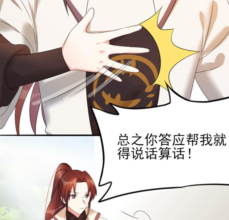 🍣土豪武侠梦 42 比武大会开始了! 第5页
