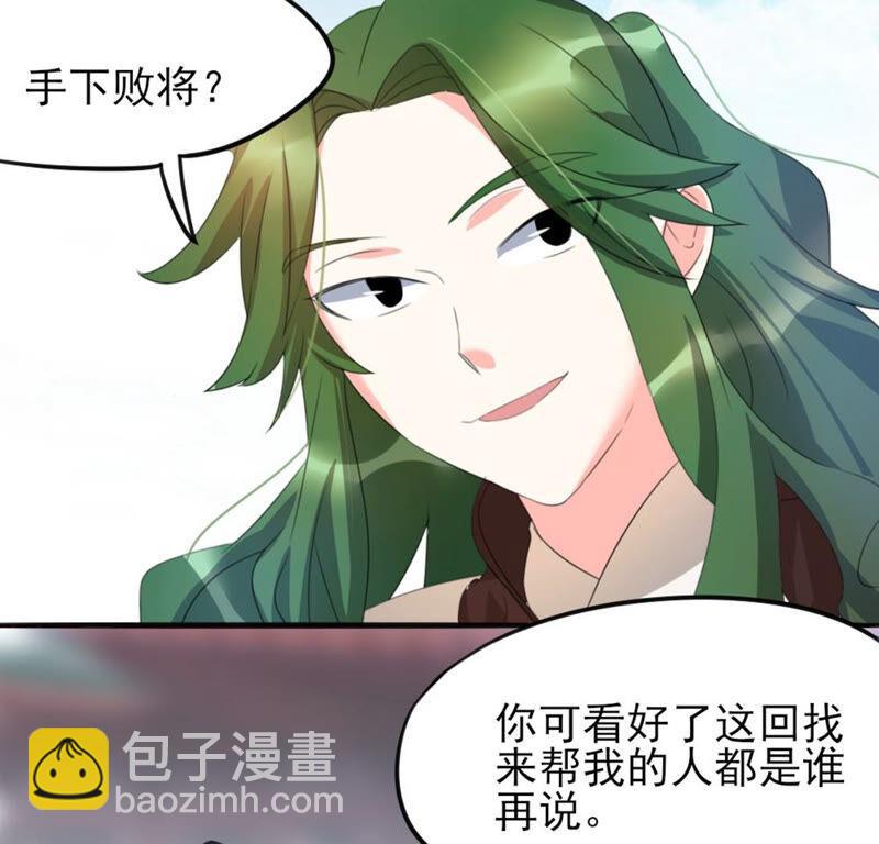 🍣土豪武侠梦 42 比武大会开始了! 第50页