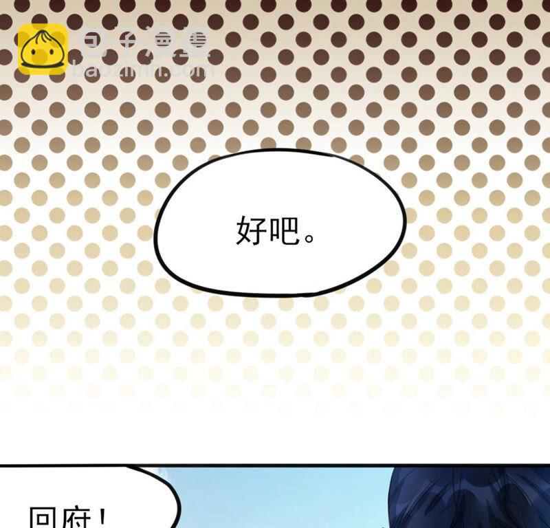 🍣土豪武侠梦 42 比武大会开始了! 第8页