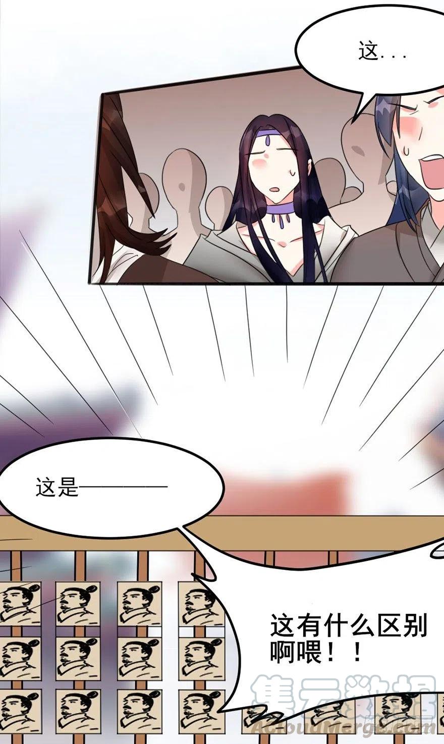 🍣土豪武侠梦 44 没想到你是这样的夏卓凡 第1页