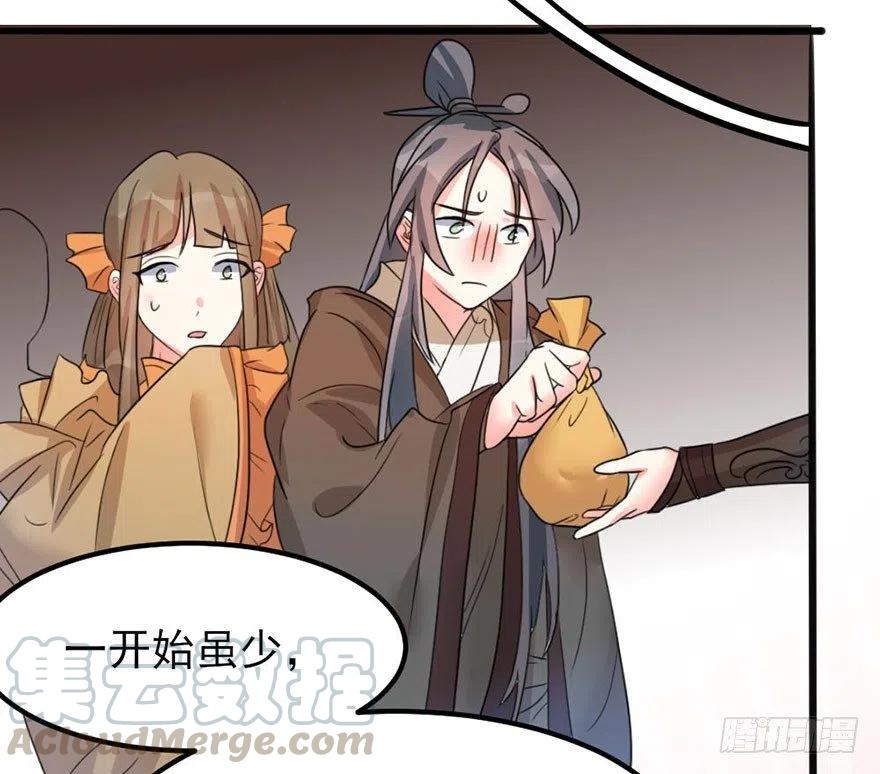 🍣土豪武侠梦 44 没想到你是这样的夏卓凡 第10页