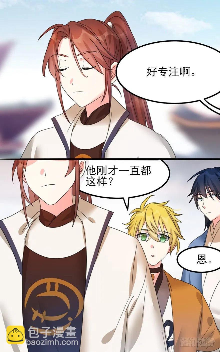 🍣土豪武侠梦 44 没想到你是这样的夏卓凡 第14页