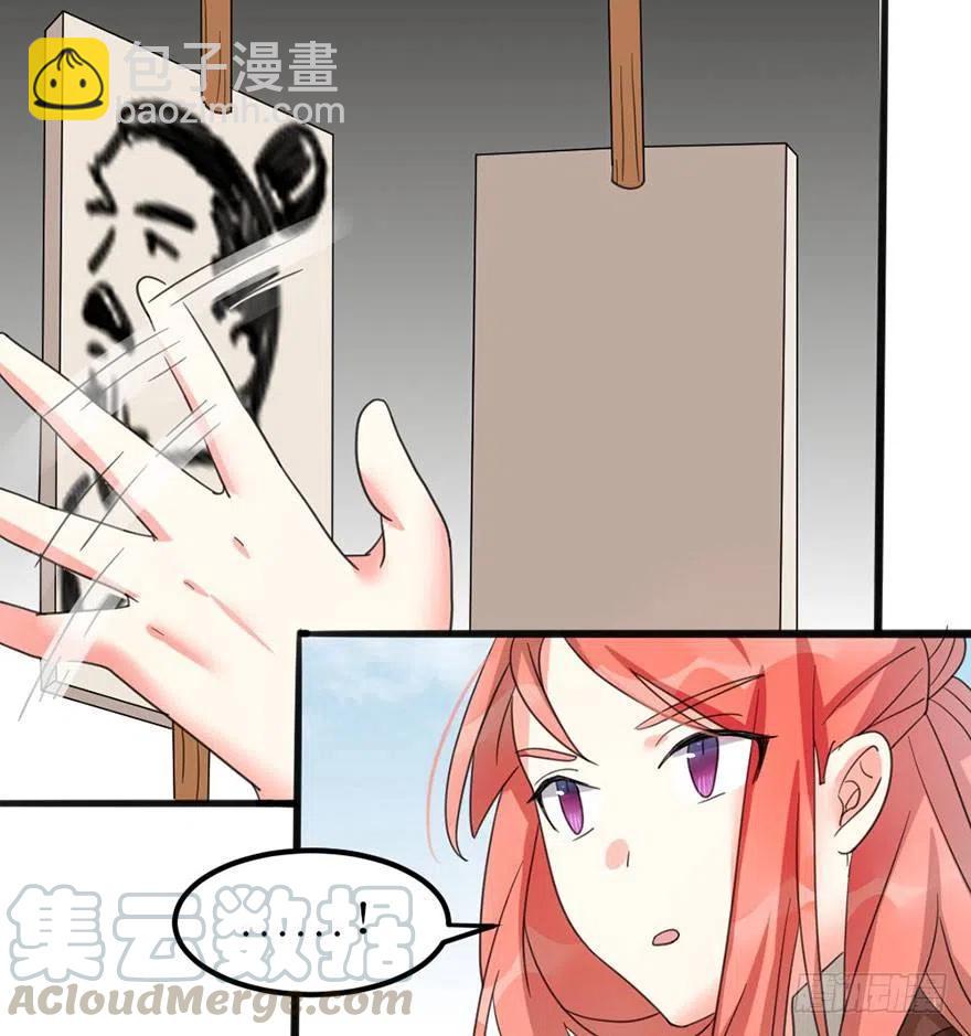 🍣土豪武侠梦 44 没想到你是这样的夏卓凡 第19页